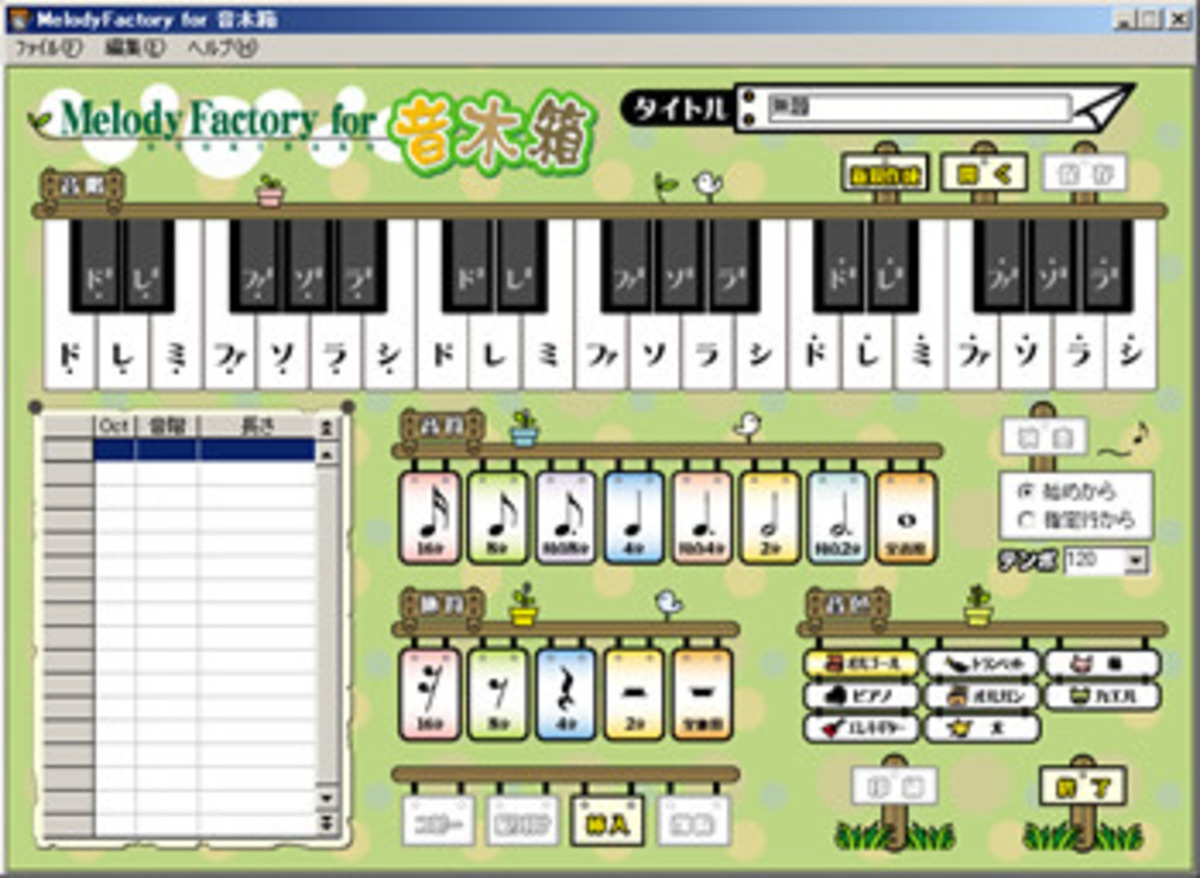 Melody Factory for 音木箱｜ソフトウェア | エレキット