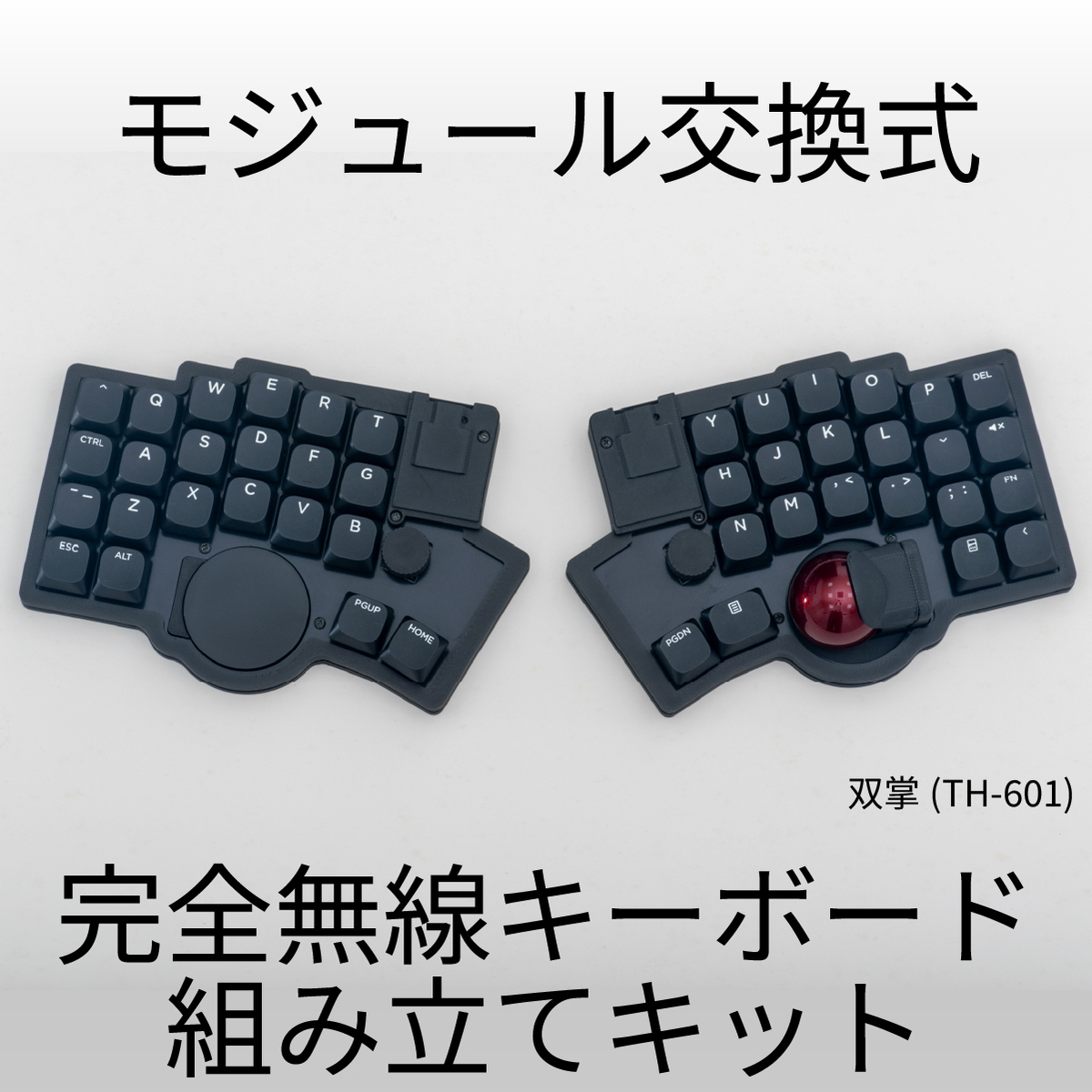 ELEKIT 完全無線・分割キーボード 双掌 SO-SHO 双掌(SO-SHO) [ TH-601 ]｜製品情報 | エレキット