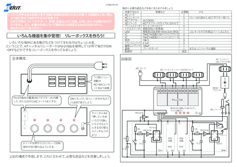 LNX-014W-4PR Wi-Fi フォトリレー 4出力 こなせ LNX-014W-4PR Wi-Fi フォトリレー 4出力 こなせ
