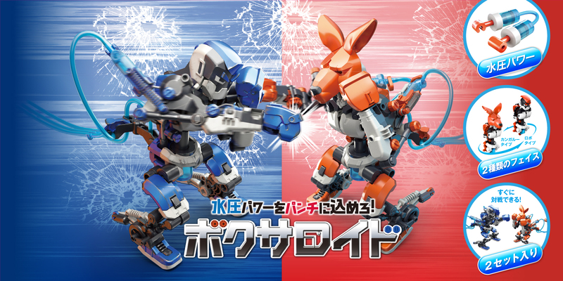 ボクサロイド発売