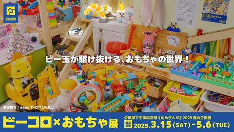 エレキット展示・工作教室あります