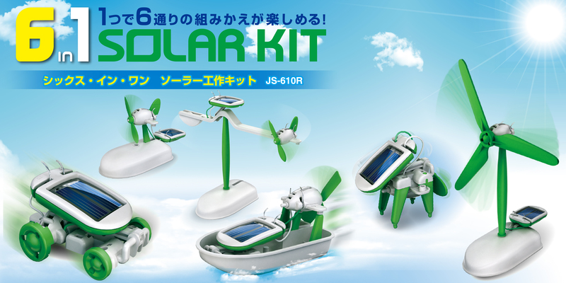 6in1ソーラー工作キット