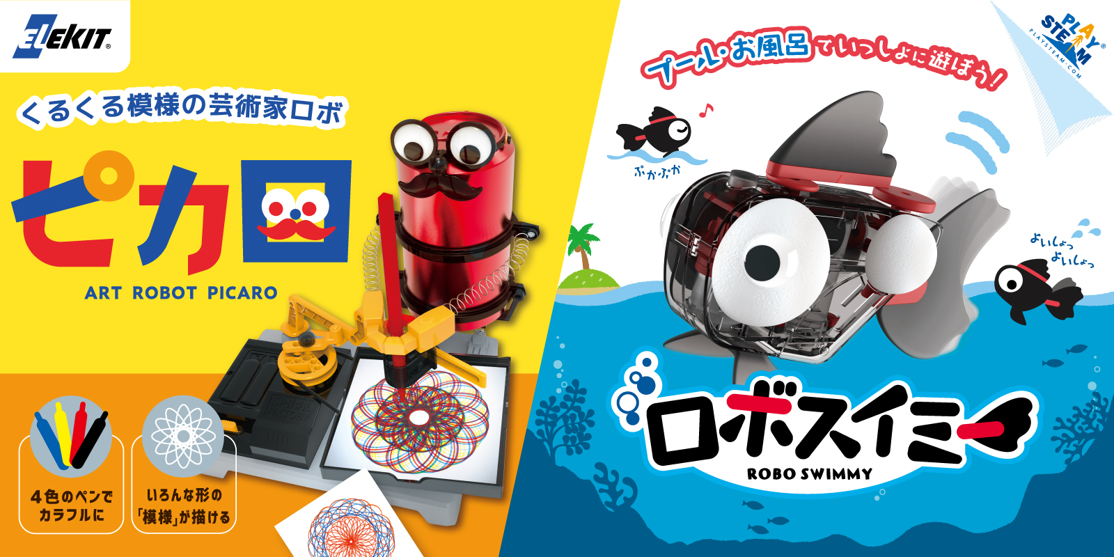 エレキット 株式会社イーケイジャパン