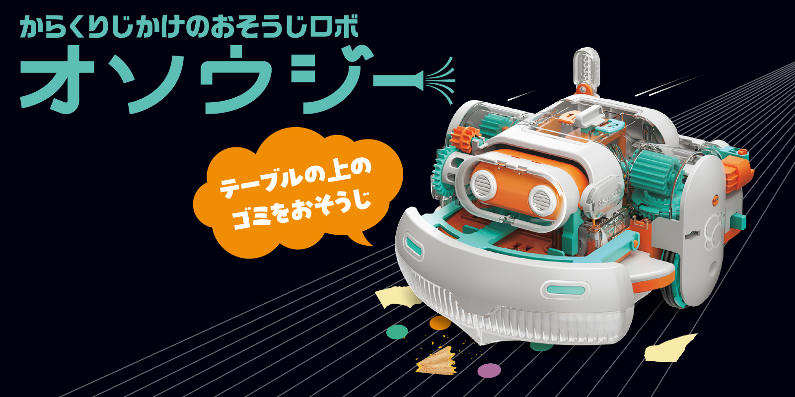 エレキット | 株式会社イーケイジャパン