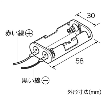 単3×2電池ボックス(平型）