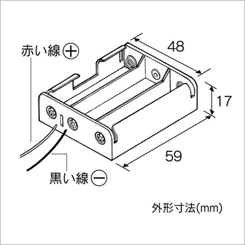 単3×3電池ボックス