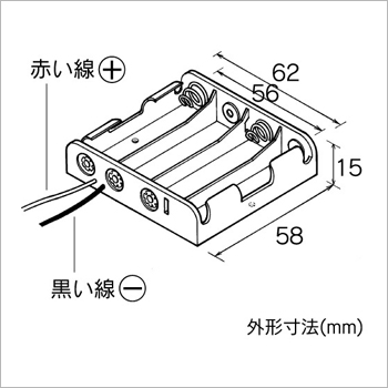 単3×4電池ボックス(平型）