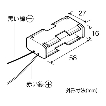 単3×2電池ボックス(角型）