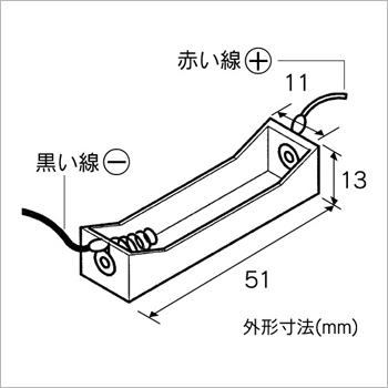 単4×2電池ボックス