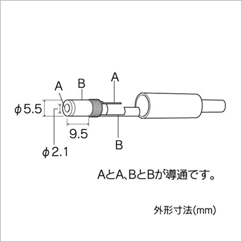 DCプラグ（外5.5mm、内2.1mm）