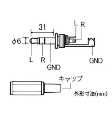 標準プラグ（6mm）（ステレオ、モノラル兼用） [ AP-706 ]