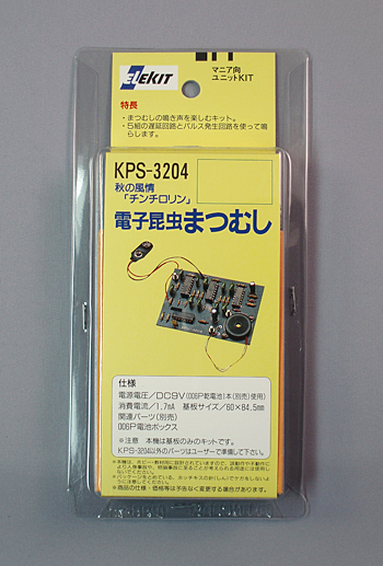 電子昆虫まつむし [ KPS-3204 ]