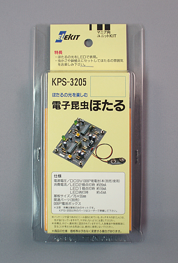 電子昆虫ほたる [ KPS-3205 ]