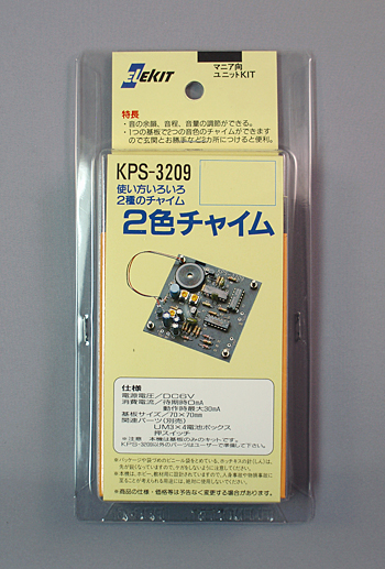 2色チャイム [ KPS-3209 ]