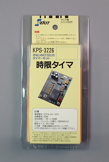 時限タイマ [ KPS-3226 ]