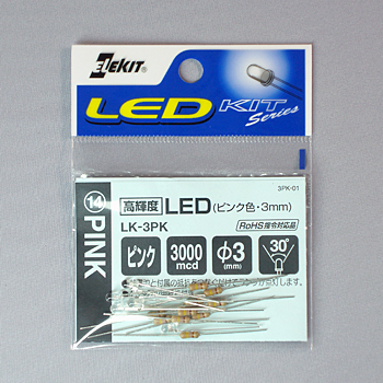 高輝度LED(ピンク色・3mm) [ LK-3PK ]