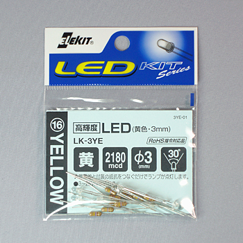 高輝度LED(黄色・3mm) [ LK-3YE ]