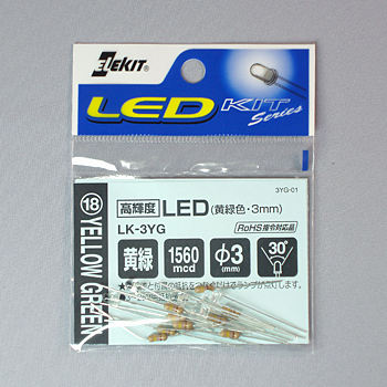 高輝度LED(黄緑色・3mm) [ LK-3YG ]