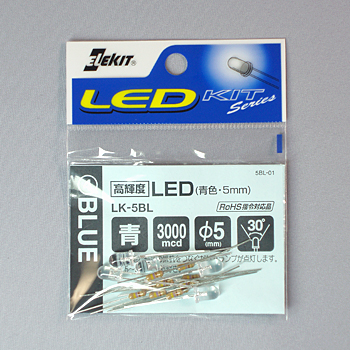 高輝度LED(青色・5mm) [ LK-5BL ]