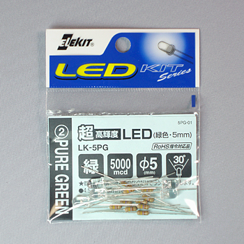 超高輝度LED(緑色・5mm) [ LK-5PG ]