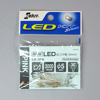 高輝度LED(ピンク色・5mm) [ LK-5PK ]