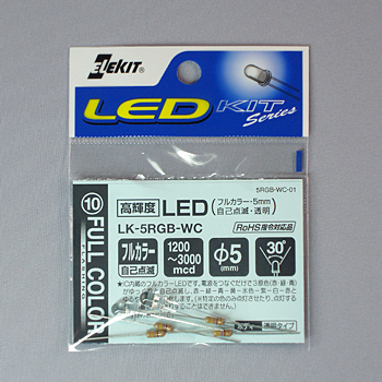 高輝度LED(フルカラー・自己点滅透明・5mm) [ LK-5RGB-WC ]