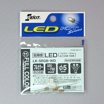 高輝度LED(フルカラー・自己点滅光拡散・5mm) [ LK-5RGB-WD ]