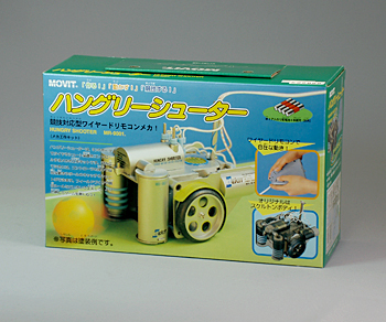 ハングリーシューター [ MR-9001 ]