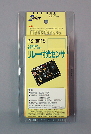 リレー付光センサ [ PS-3011S ]