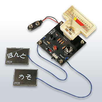 まことくん（うそ発見器）