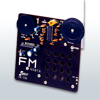 FMらじおくん（TK-734)の受信感度を上げたい。