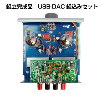 TU-8100組立完成品　USB-DAC組込セット [ TU-8100DACAS ]