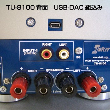 TU-8100組立完成品　USB-DAC組込セット [ TU-8100DACAS ]