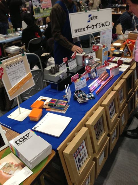 Maker Faire Tokyo 2013 に出展します