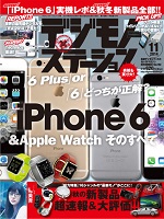 「デジモノステーションVol.152」にTU-H82が紹介されました