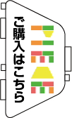 製品情報・ご購入はこちら