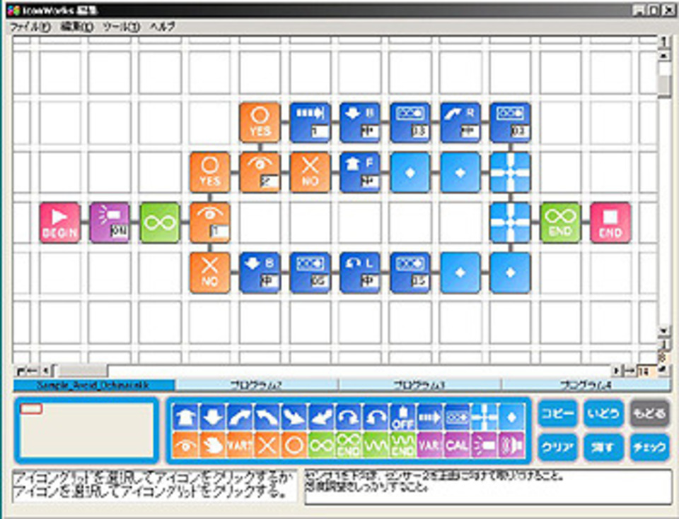 MR-005用　IconWorksUSB/IconWorks