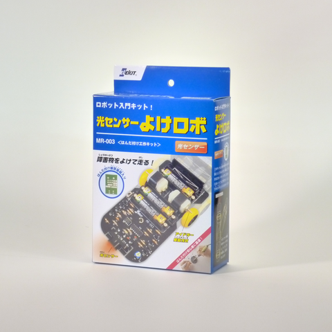 光センサー・よけロボ [ MR-003 ]｜製品情報 | エレキット