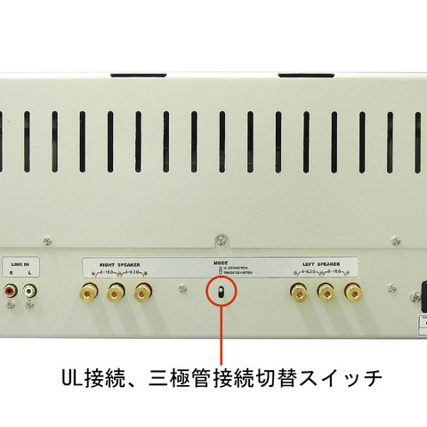 EL34プッシュプル真空管アンプキット [ TU-8340 ]｜製品情報 | エレキット