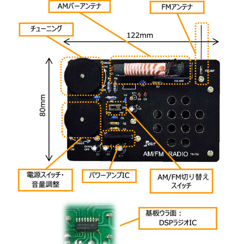 AM/FM DSP ラジオ [ TK-739 ]