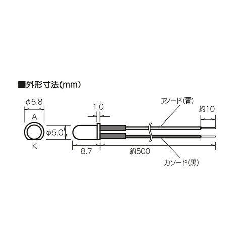 超高輝度コード付LED（青色・5mm） [ LK-5BL-CRL50 ]