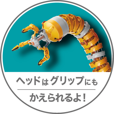 にょろっとアーム [ MR-9131 ]｜製品情報 | エレキット