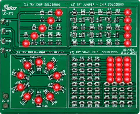 チップ部品145個で練習する基板