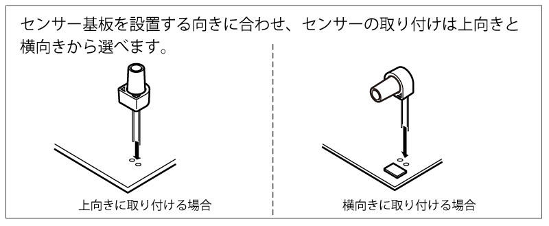 センサー取り付け.jpg