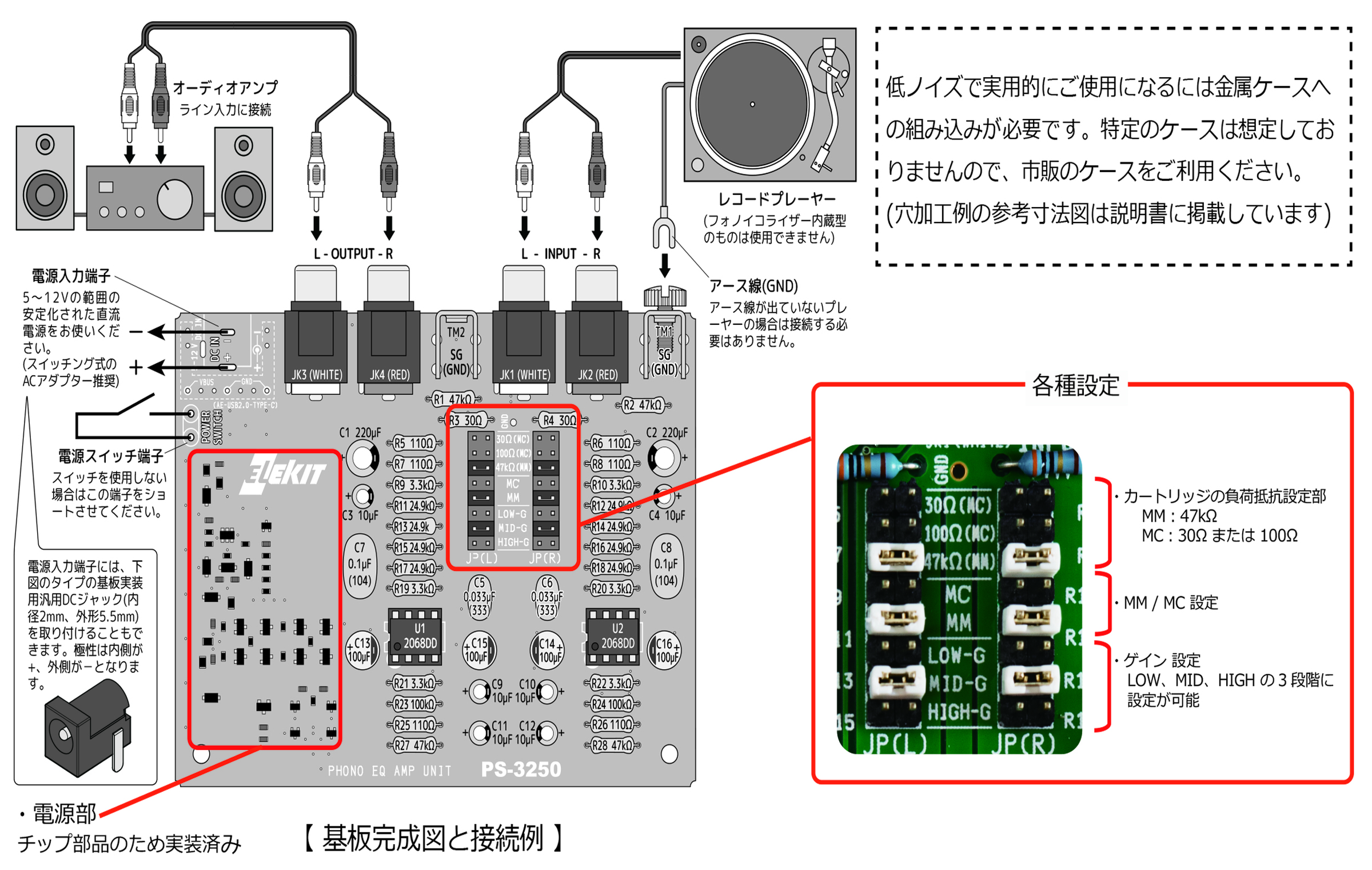 完成図_接続例.jpg