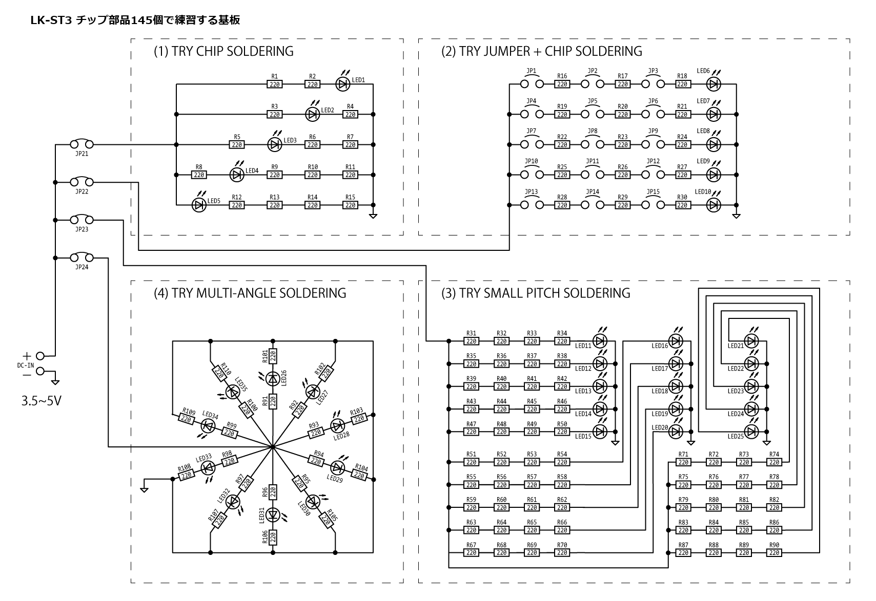 LK-ST3_回路図.png