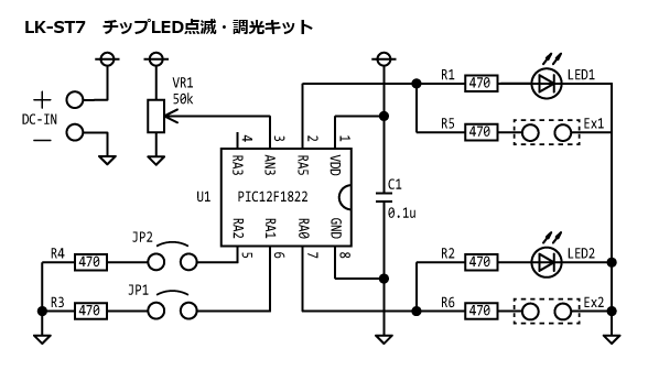 チップLED調光・点滅キット [ LK-ST7 ]｜製品情報 | エレキット