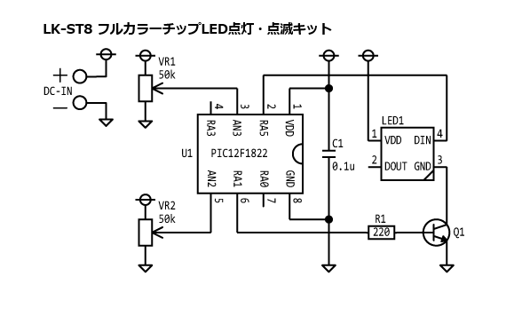 LKST8回路図.png