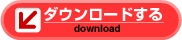 光の町をダウンロード