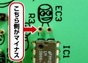 向きを間違えないように